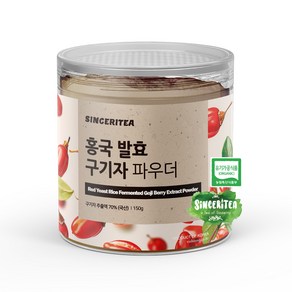 신서리티 홍국 발효 구기자 파우더, 1개, 150g