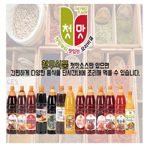 청우 첫맛 총집합 소스/향신료/양념, 440g, 1개