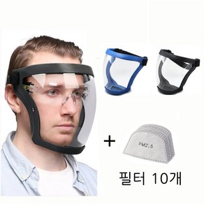 (코어무역) 안면보호 마스크 페이스쉴드 작업용 안면보호구 고글 보안경 김서림방지 보안면+필터 10개, 1개