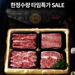 프리미엄 국내산 한우 1++ 800g 구이용(냉장) 꽃등심(400g) 불고기(400g) 명절선물세트