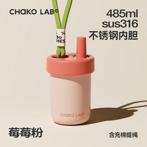 chakolab 휴대용 세라믹 스테인리스 보온보냉컵