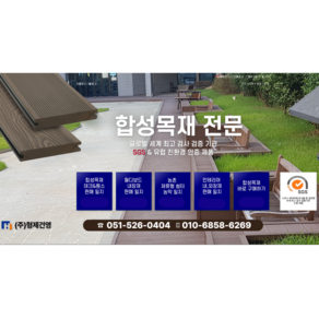 합성 목재 데크 25T 솔리드, 25T 솔리드 (클립피스 별도), 25T X 150 X 2400, 1개