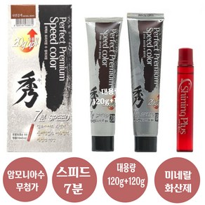 퍼펙트 프리미엄 수 칼라크림 7분 130g+130g (최근생산) 화산재염색/염색약/새치염색/스피드염색