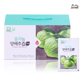 물과 첨가물을 넣지 않은 유기농 100% 양배추즙 직접 제조 100ml 30팩, 30개