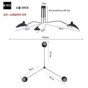 식탁등 천장등 직부등 램프 관절 주방 조명, 블랙 3등 스몰