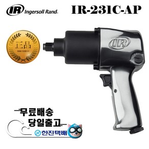 잉가솔랜드 1/2인치 IR-231C-AP 국민공구 에어 임팩 렌치 [당일무료발송], 1개