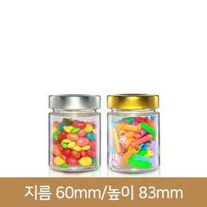 유리병 잼병 실버일자유리병140ml(A-W) 58파이, 1개, 실버