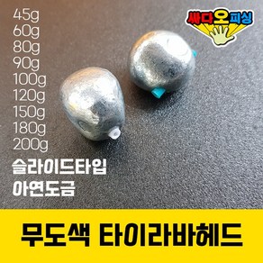 (싸다오피싱) 아연도금 참돔 타이라바헤드, 60g, 1개