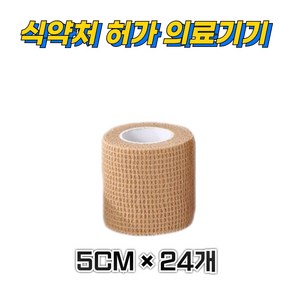 자가점착 붕대 압박용 탄력 밴드, 자가접착 탄력밴드 붕대 5cm, 24개, 1개입