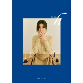 (CD) 이해리 - Fom H (2nd Mini Album), 단품