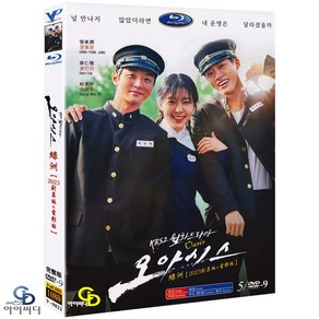 [DVD] 오아시스 5Disc KBS2 드라마 (수입상품) 아웃케이스 - 장동윤. 설인아