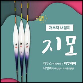 엠제이피싱 민물찌 지모 저부력 내림찌 하우스찌 양어장찌 나노찌 솔리드찌, 350mm, 1개