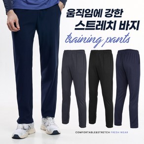 [이지바이] 남성 트레이닝 밴딩 바지_~5XL 사이즈 까지 주구장창 운동복 팬츠