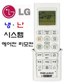 LG 휘센천장형 시스템에어컨리모컨 스탠드벽걸이에어컨 벽걸걸이 에어컨리모컨 OD-220 냉난방리모컨, 1