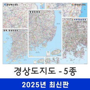 [지도코리아] 경상도지도 5종 모음 코팅(+종이지도 증정) - 경상도전도 행정 여행 경상남도 경상북도 경남 경북 지도 전도 최신판, 2) 경상북도 (소형) - 코팅