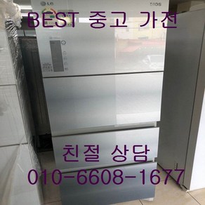 중고김치냉장고 LG디오스김치냉장고 LG디오스 스탠드형 김치냉장고 315L, LG디오스