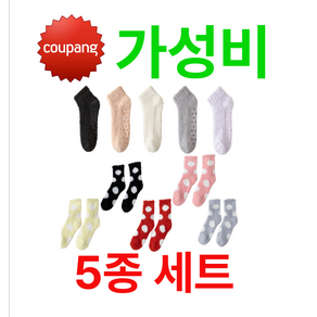 아영컴퍼니 프리미엄 5P 겨울 수면 양말