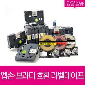 브라더호환 라벨테이프 6mm 9mm 12mm 18mm 24mm 36mm 라벨 프린터, 1, [브라더]TZe-M821(9mm)금색/검정, 1개