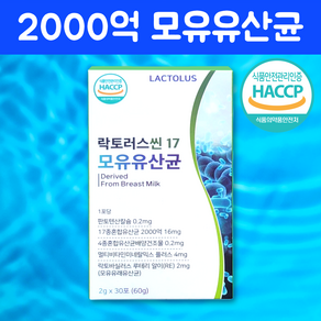 BNR17 모유유산균 다이어트 식약처 인증 HACCP 프로바이오틱스 락토러스 4세대 포스트바이오틱스, 1박스, 30회분