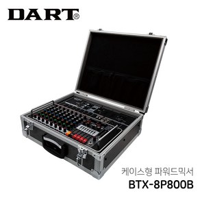 [DART] 휴대용파워드믹서 1600W 8채널 파워드 오디오믹서 BTX-8P800B