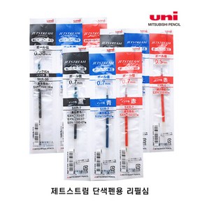 [유니] 제트스트림 유성펜 단색용 리필심 SXR-5, 1.0(mm) 빨강