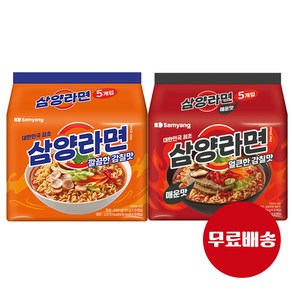 삼양라면 new출시 리뉴얼 멀티팩(5개입)x2봉 (오리지널1+매운맛1)무/배