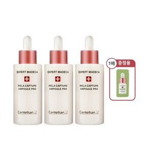 센텔리안24 엑스퍼트 마데카 멜라캡처 앰플 프로 30ml 3개 1ml 1매