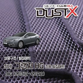 그랜저 HG 벌집매트 (HG240 HG220 HG300) 가솔린/디젤/하이브리드/택시 차량용 자동차매트, 1열+2열, HG [가솔린/디젤] (2011.1~2016.10), 현대