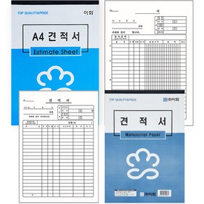 이화 16절 A4 견적서