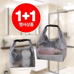 디엘앤에스 목욕가방 휴대용 방수 세면파우치 방수팩 그레이 1+1