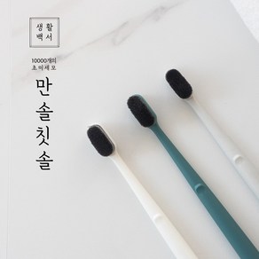 일상한조각 잇몸칫솔 미세모칫솔 만솔칫솔, 3개