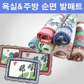 욕실 주방 싱크대 발판 퀼트 발 매트 코튼재질, 약 40x60, 랜덤, 1개