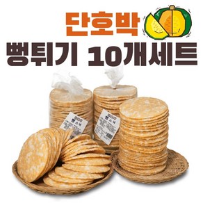 공주뻥 단호박 뻥튀기 10개세트 130g 국민간식, 1개, 800g