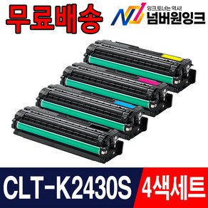 삼성 호환 CLT-K2430S CLT-K2430L 재생토너 SL-C2410ND SL-C2470FR SL-C2420DW SL-C3080FR SL-C2470ND, 1개, 표준용량 4색세트