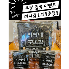 5봉 들기름 참기름 발라 수제 맥반석 구운 진도 파래김 맛있는 조미김 재래김 [원산지:국산(전라남도 진도군)], 1개, 170g