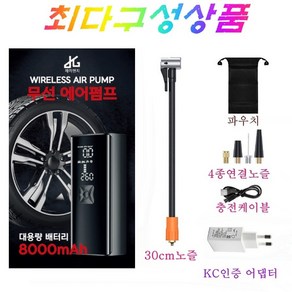 J&G 제이앤지 8000mAh 대용량 다용도 무선 에어펌프 휴대용 자동차 자전거 타이어 공기압 주입기, 1개, 블랙