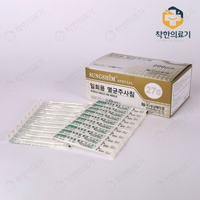 성심 일회용 멸균주사침 27G 60mm 200개입, 200개