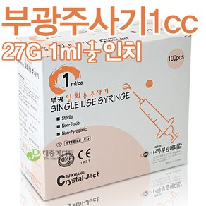 부광 주사기 1cc~50cc 모음, 1cc 27G 1/2인치, 100개