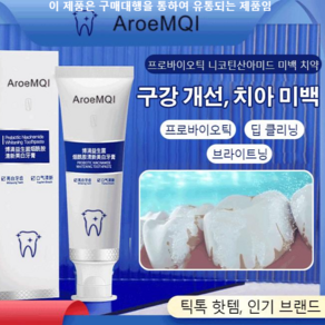 니코틴아미드 신선한 미백 치약 바다 소금 민트 신선한 호흡을 가지다, 100g/개, 1개