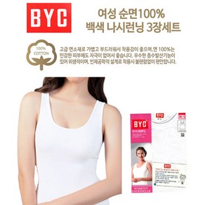 란제리하우스 BYC런닝 여자 여성 메리야스 면 메리아스 기본나시 민소매 런닝셔츠 3장세트