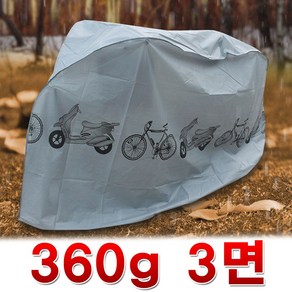 mtb 로드 전기 삼천리 접이식 자전거 방수 커버 덮개 배달통 배달 오토바이 스쿠터 용품