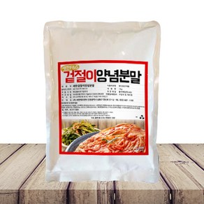 새한 겉절이 양념분말 1kg [한국물] 겉절이양념 겉절이분말 김치분말