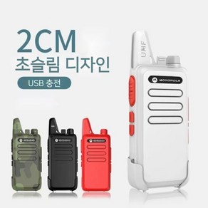 모토로라 초슬림 무전기 고성능 장거리 무전기, 블랙+ 크래들 충전기 + 보조 배터리, 1개