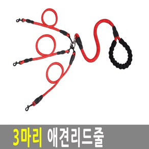 제나홀릭 3마리애견리드줄 산책줄 2-6마리