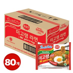 [수입인증정품] 인도미 미고랭 라면 오리지널 볶음면 80g, 80개