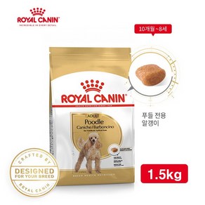 로얄캐닌 어덜트 푸들 강아지 사료 1.5kg / 건식 / 정품 / 유통기간, 1개