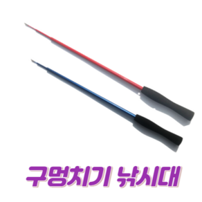 에스제이 구멍치기 낚시대 휴대용 낚시대 가족 계곡 민물 장어 메기 돌틈 낚시대 미니낚시대 어린이낚시대