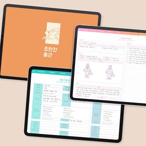 리훈 조만간출근 취준생 PDF 다이어리 취업 굿노트 이력서 자기소개서 속지, 1.민트블루(이력서+자기소개서+표지)