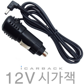 고급형 차량용 시가잭 12V 3.5파이, 1개