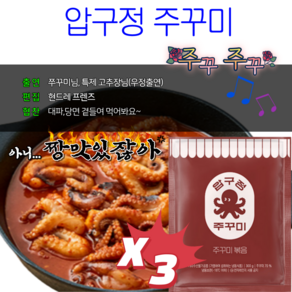 압구정 주꾸미 300g